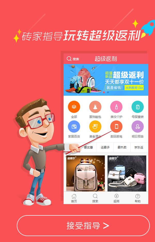 怎样赚取网购返利,网购省钱返利技巧是真的有用吗