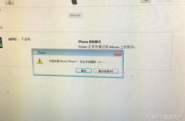 苹果6s主板进水腐蚀严重维修费用,iphone6进水出现什么症状