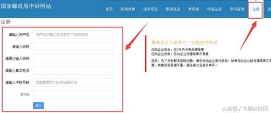 中国邮政总局申诉快递公司管用吗,国家邮政局投诉流程