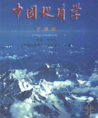 地质学与地理学的区别是什么呢,地质学的十大事实有哪些