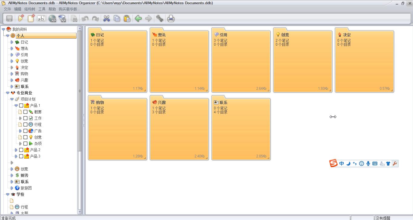 十款冷门而逆天的软件,含泪推荐5款极为实用的软件