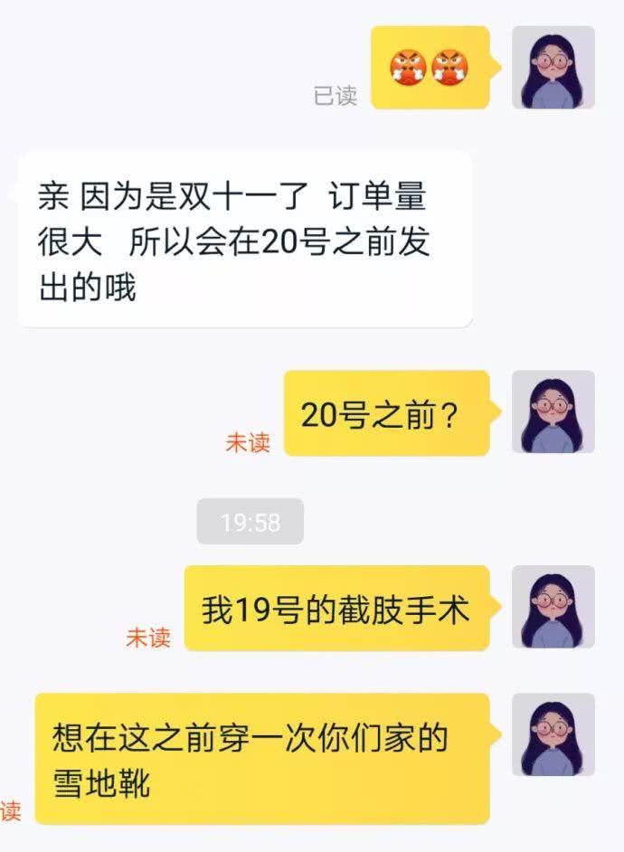 双11买家催货怎么回复,卖家催发货