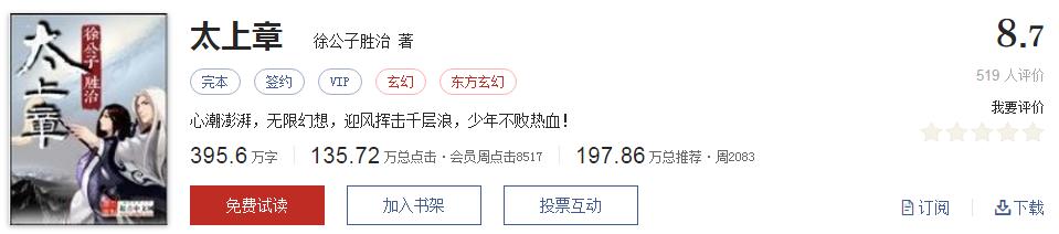 500部精品网络小说神作集合，大神经典成名作品，无可超越（1）