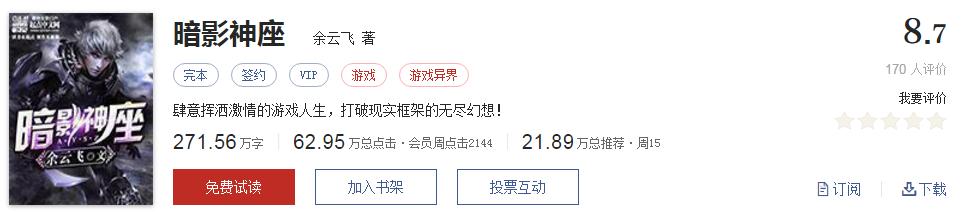 网络文学20年，600部精品网络小说神作集合，经典珍藏不容错过！