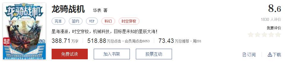 500部精品网络小说神作集合，大神经典成名作品，无可超越（1）
