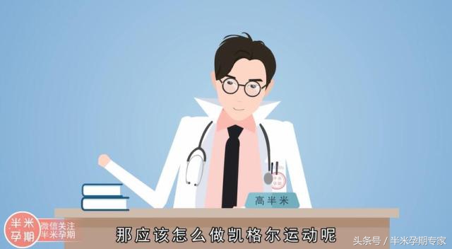 凯格尔运动的好处和坏处,凯格尔运动全套正确视频