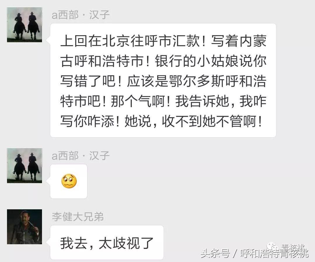 呼和浩特属于偏远地区吗 (呼和浩特是不是偏远地区)