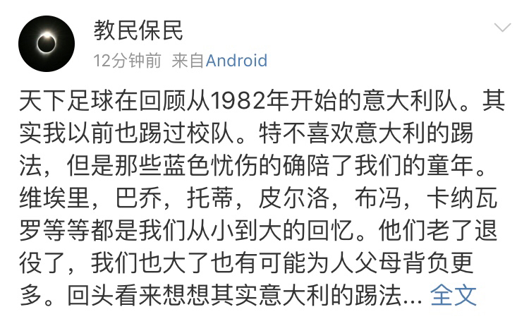 天下足球泪水,天下足球令人感动