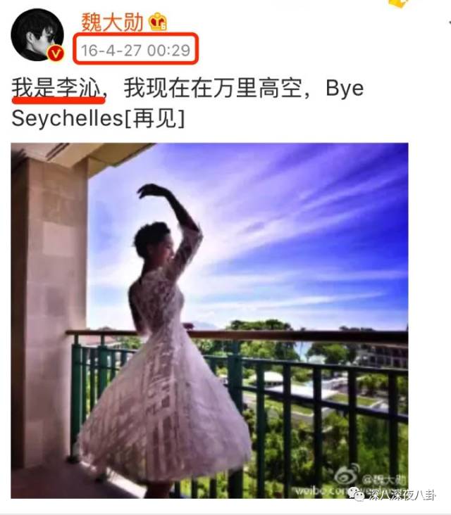 何老师和魏大勋原来你们有这么多不为人知的小秘密