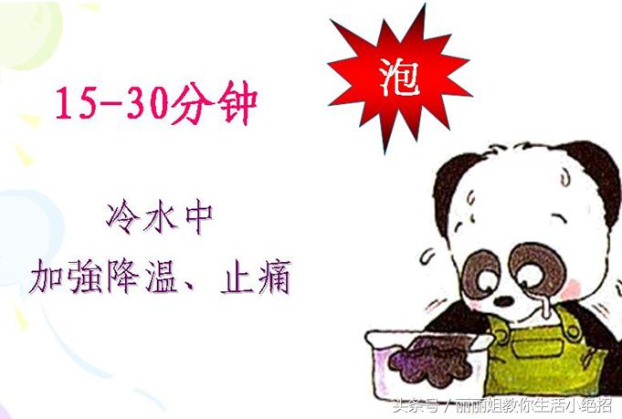 如果在家不小心被烫伤可以怎么办,不小心烫伤要怎么样才可以不烫