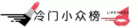 最全秋冬热门口红,秋冬最显白的口红大牌
