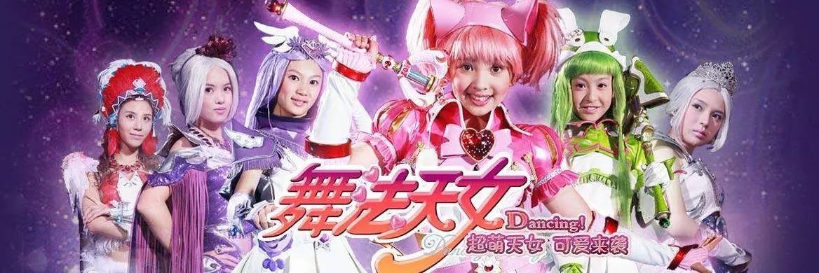 吐槽辣眼巴啦啦小魔仙,巴啦啦小魔仙雷人片段