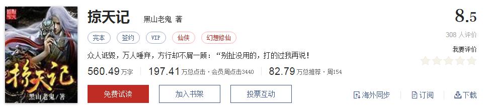 书荒推荐网络小说神作,书荒推荐的神作