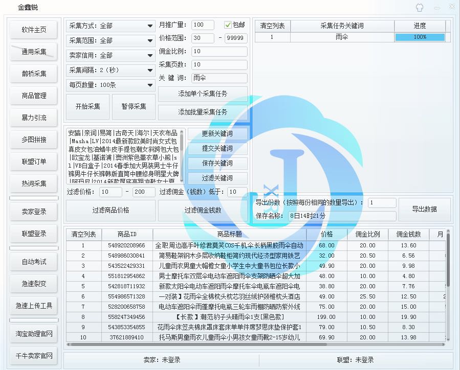 月入3000淘客,现在最火的店铺淘客