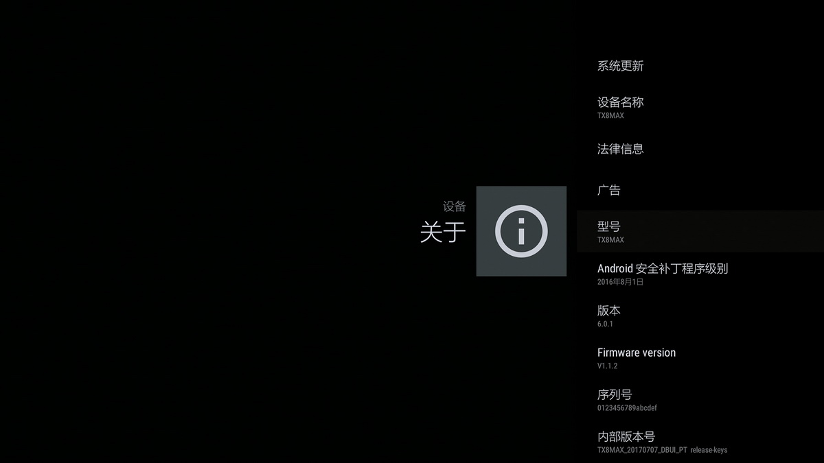 让老电视在发挥预热，TX8高清智能4K网络机顶盒体验