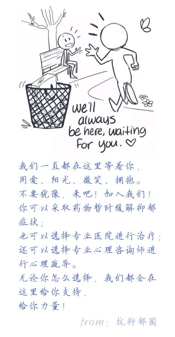 抑郁症的100张漫画,暖心漫画100个