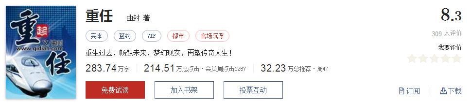 网络小说5大神作,500部精品网络小说神作集合