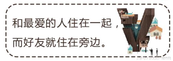 15克拉：最好的朋友就在身边，最爱的人就住在对面！