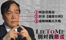 魔兽世界给玩家带来的影响,魔兽世界影响力多大