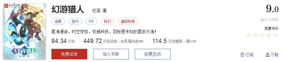 500部精品网络小说神作集合，大神经典成名作品，无可超越（1）