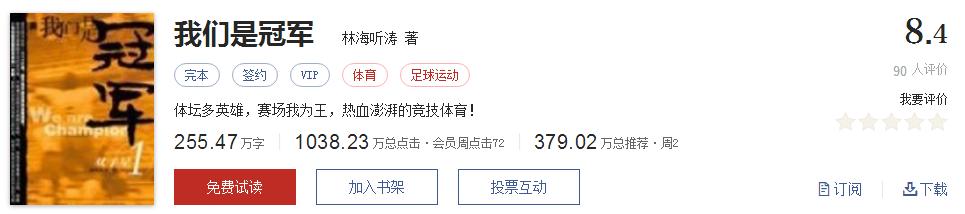 值得看的网文神作,必看的网文神作