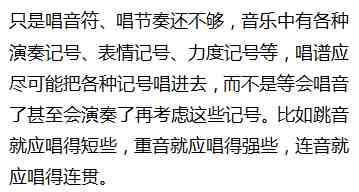 如何能准确唱谱子,不会唱谱子有什么技巧吗