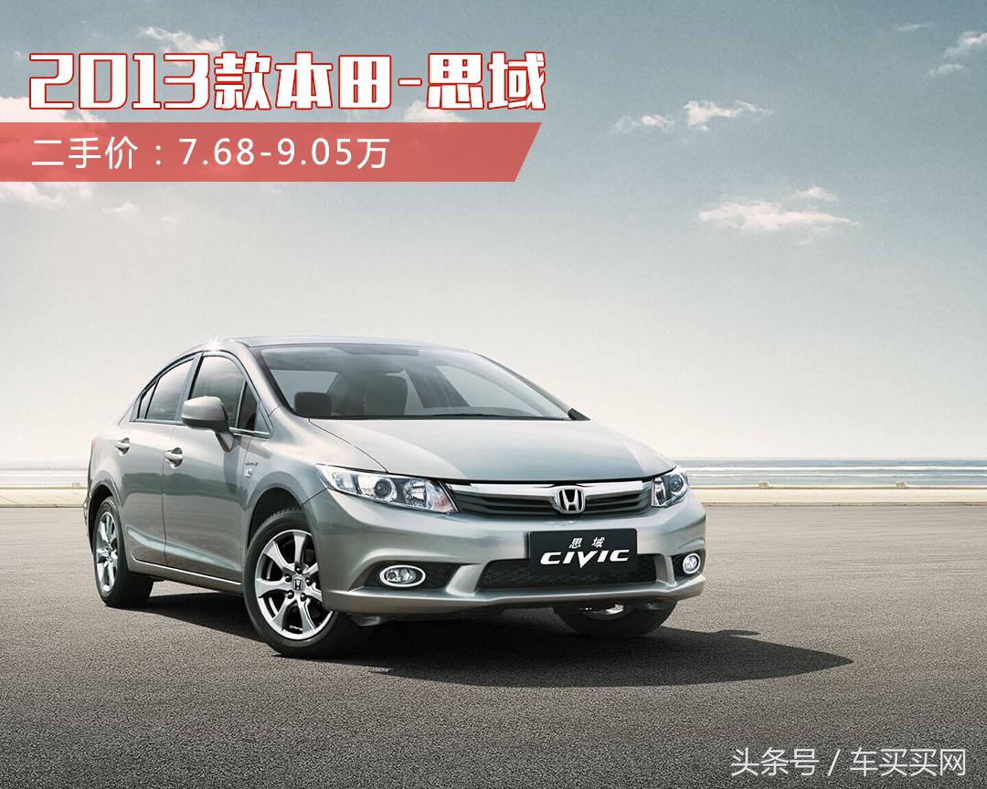 买车子是新车好还是二手车好,预算不足买新车还是买二手车划算