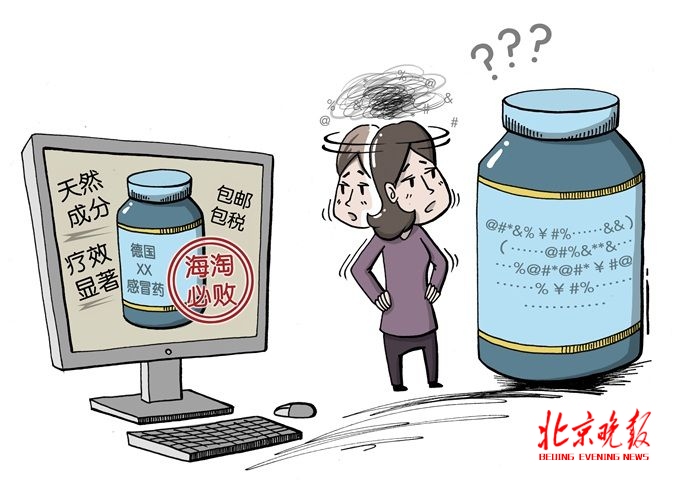 海淘药怎么样靠谱吗,海淘药注意事项和禁忌