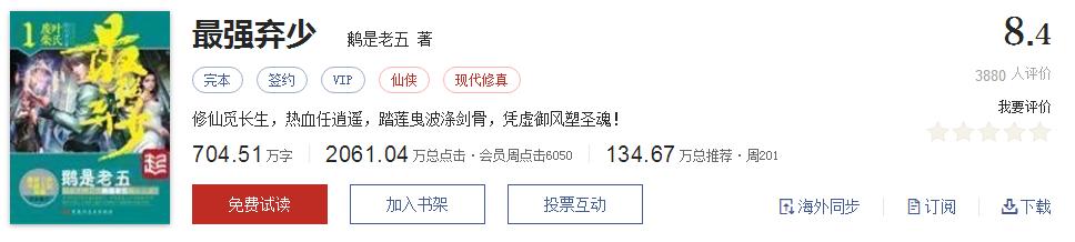 网络文学20年，600部精品网络小说神作集合，经典珍藏不容错过！