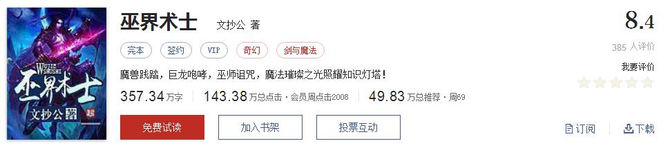 网络玄幻小说排行榜前十名完本,好听的玄幻网络小说推荐排行榜