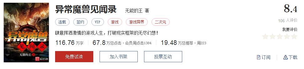 网络小说5大神作,500部精品网络小说神作集合