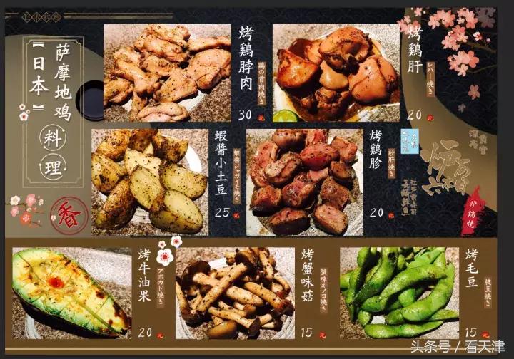 天津藏在小巷里网红店,天津和平区日料店推荐