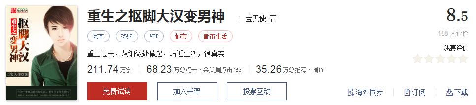 书荒推荐网络小说神作,书荒推荐的神作