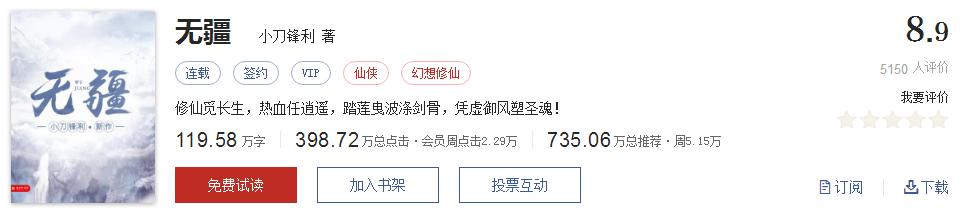 500部精品网络小说神作集合，大神经典成名作品，无可超越（1）