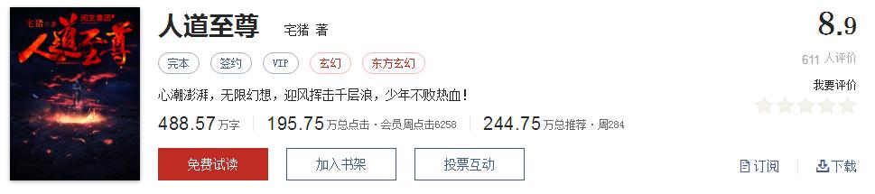 网络文学20年，600部精品网络小说神作集合，经典珍藏不容错过！