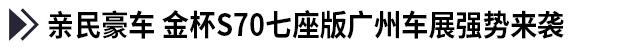 广州大车展,广州车展发布了哪些新车