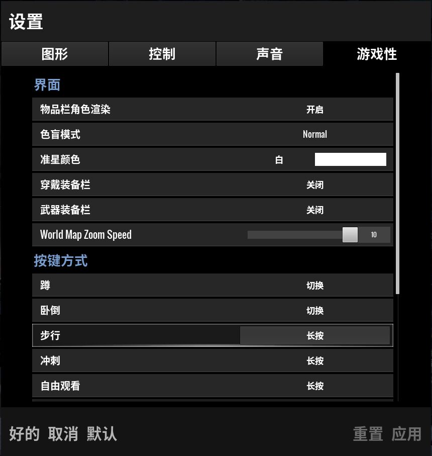 绝地求生长按冲刺怎么调,绝地求生按键长按
