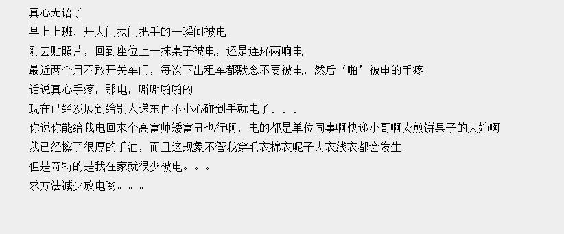 关车门车子带静电怎么解决,车子门把手有静电