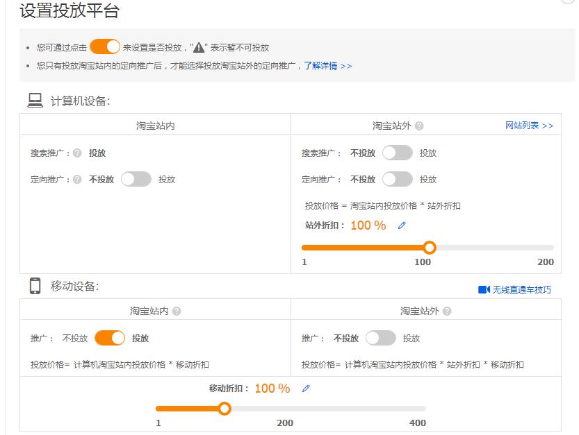 淘宝直通车有效果吗,淘宝直通车基础操作教程
