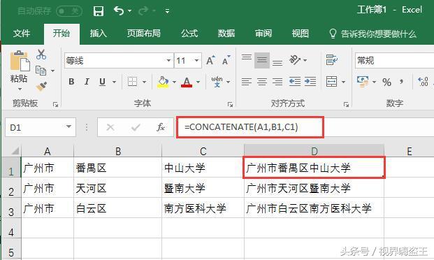 excel中table函数用法,excel小技巧之超级表的用法