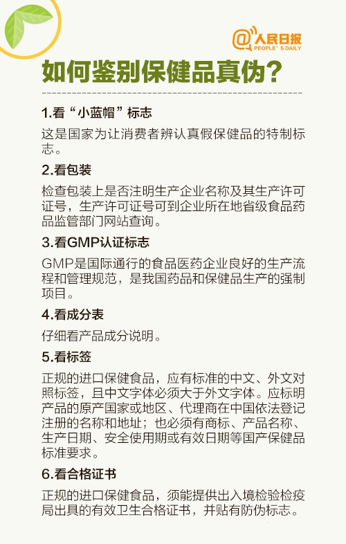 美国代购保健品真假鉴别,保健品真假鉴别方法有哪些