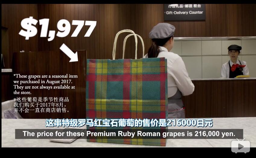 美国人在日本吃了串13000元人民币的葡萄，中国人表示看了心疼