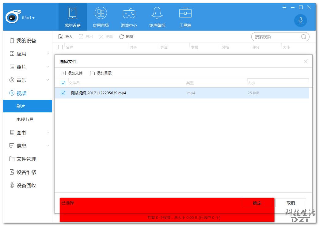 苹果手机视频怎么投到ipad,怎么把传到ipad的视频显示在相册