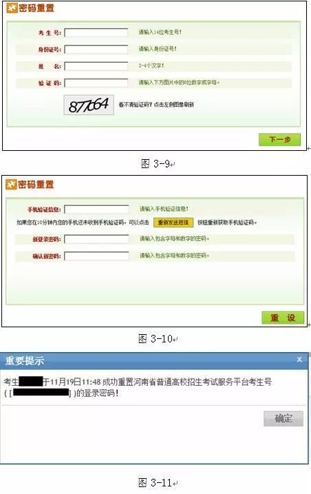 河南省高考志愿报名教程,河南省高考志愿填报模拟演练
