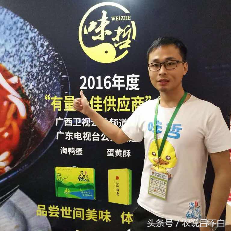 90后卖鸭货创业,90后创业红树林海鸭蛋