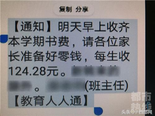 公立小学交书费么,公立小学需要交书费吗