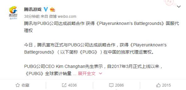 成了，绝地求生腾讯获得代理！网友：心悦九级会员落地98k三级头