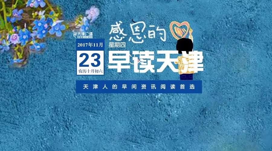 澶╂触鏃╄,澶╂触鏅ㄨ