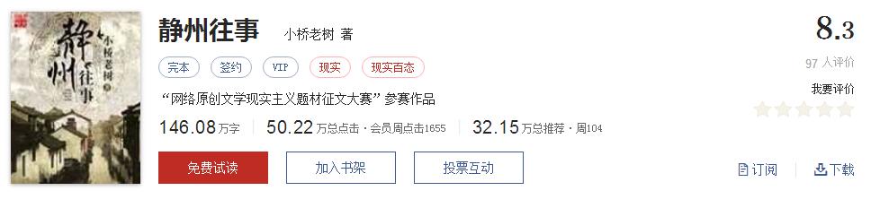 500部精品网络小说神作集合,500部精品网络小说
