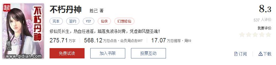 500部精品网络小说神作集合,500部精品网络小说